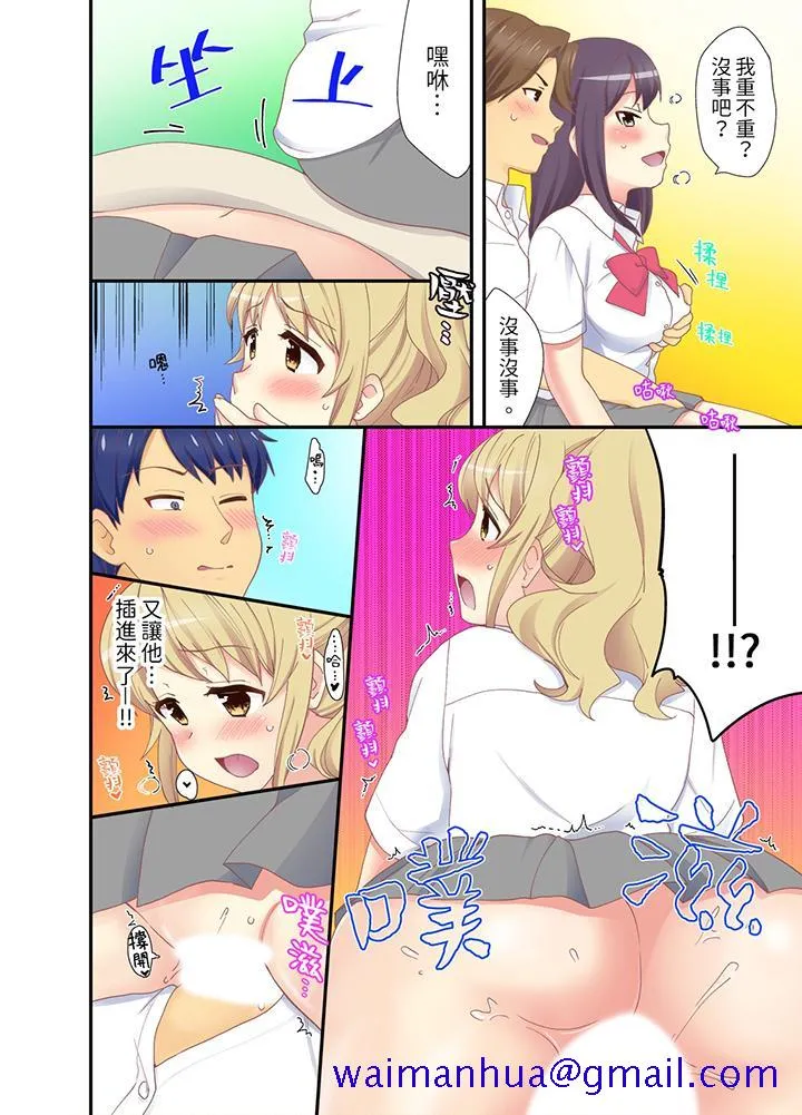 抱着抱着就插进去了边跑边插上学去 - 第3话 - page 11