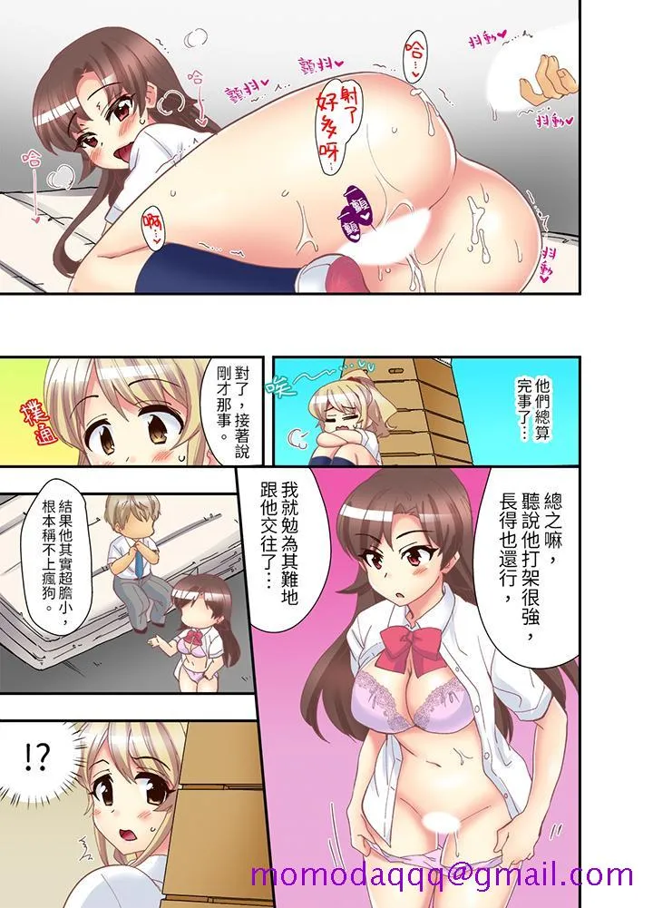 抱着抱着就插进去了边跑边插上学去 - 第9话 - page 6