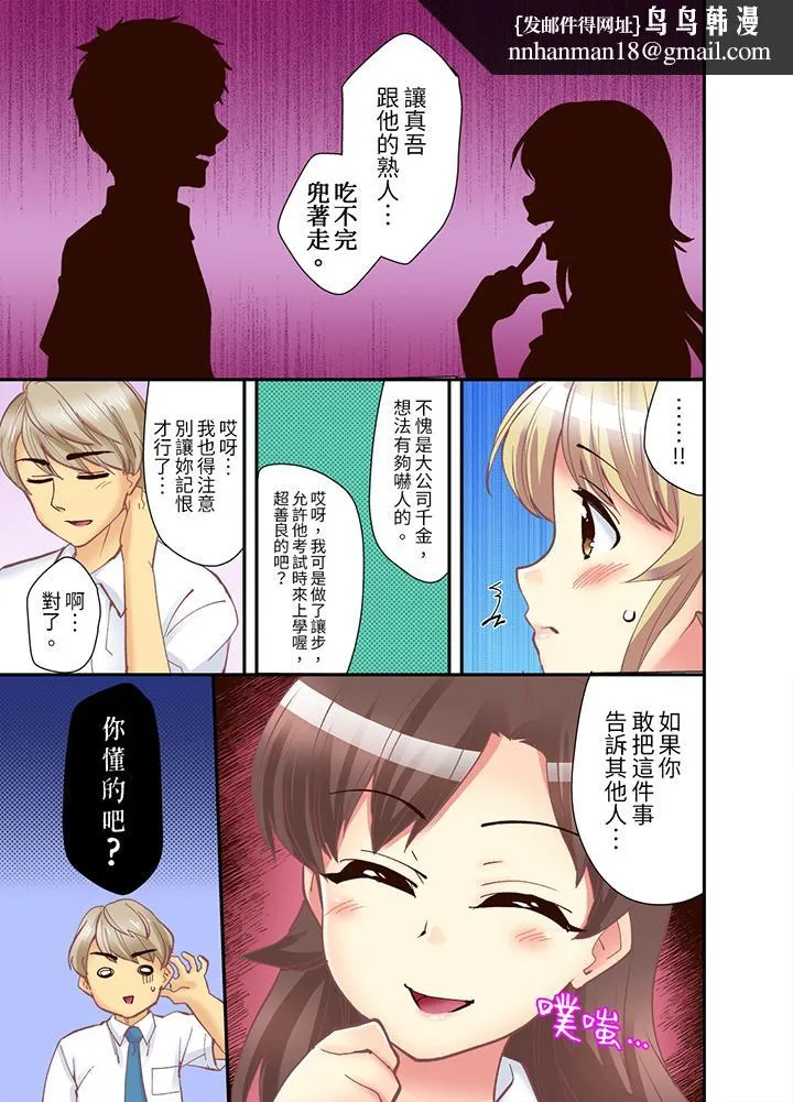 抱着抱着就插进去了边跑边插上学去 - 第9话 - page 8
