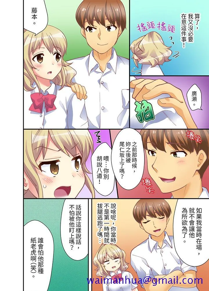 抱着抱着就插进去了边跑边插上学去 - 第9话 - page 11