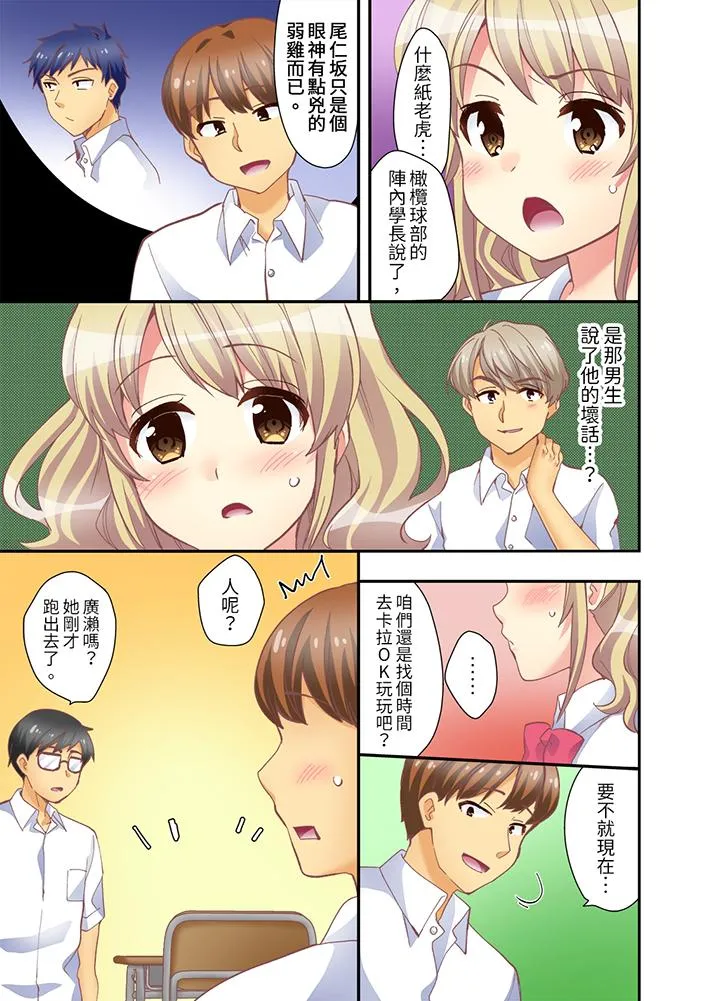 抱着抱着就插进去了边跑边插上学去 - 第9话 - page 12
