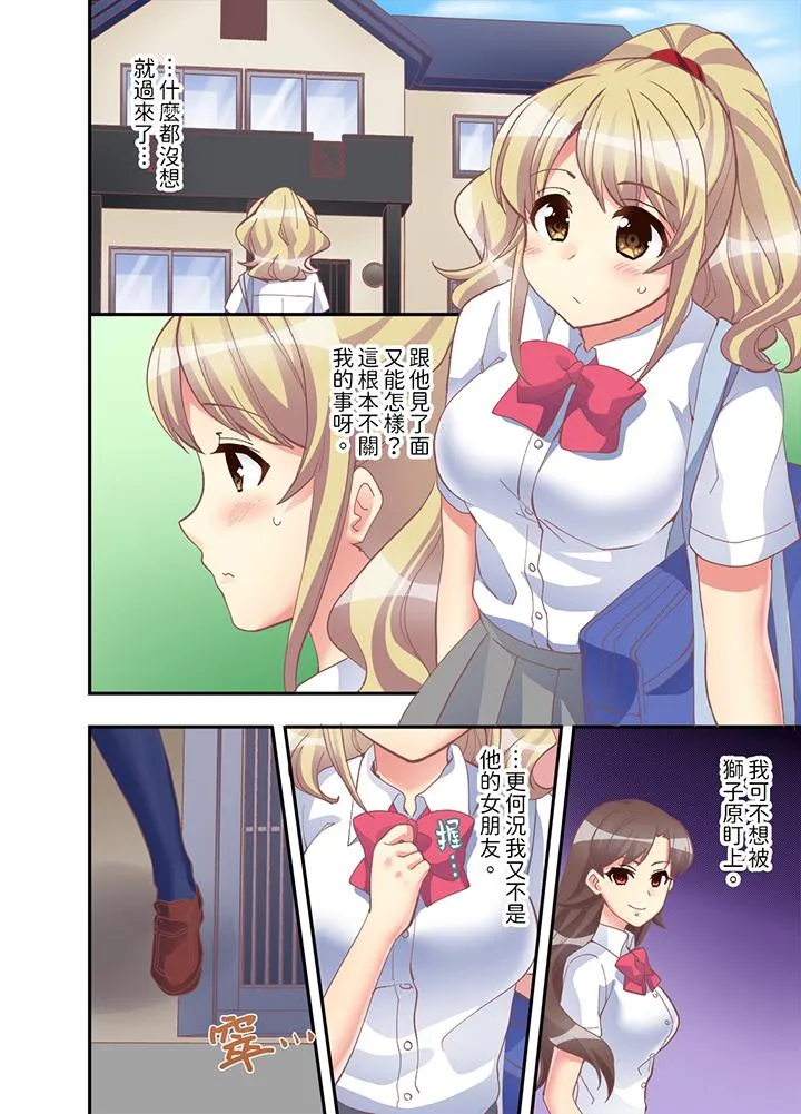 抱着抱着就插进去了边跑边插上学去 - 第9话 - page 13