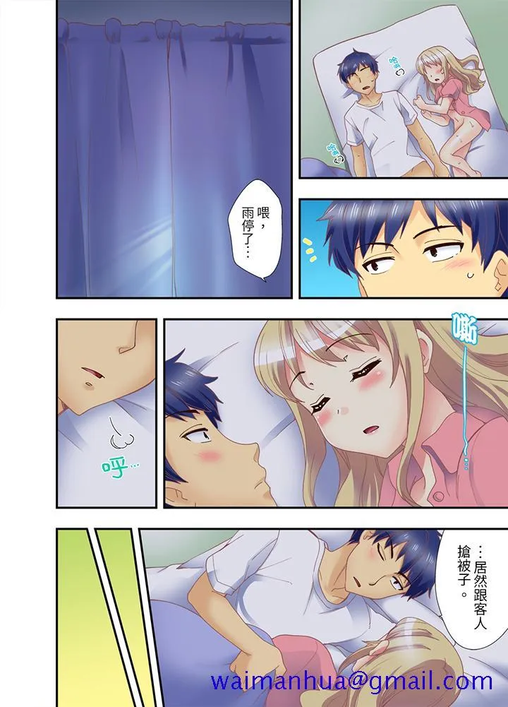 抱着抱着就插进去了边跑边插上学去 - 第6话 - page 11