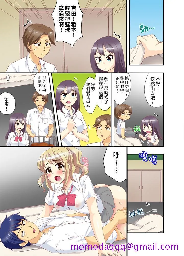 抱着抱着就插进去了边跑边插上学去 - 第4话 - page 6