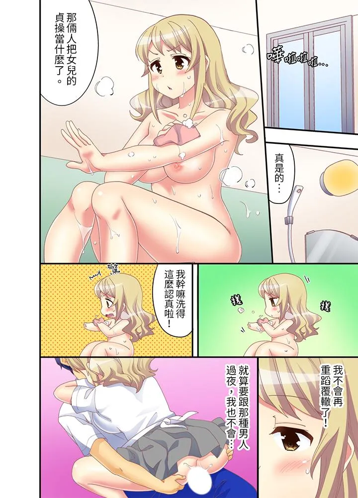 抱着抱着就插进去了边跑边插上学去 - 第5话 - page 5