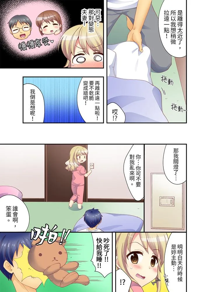 抱着抱着就插进去了边跑边插上学去 - 第5话 - page 10