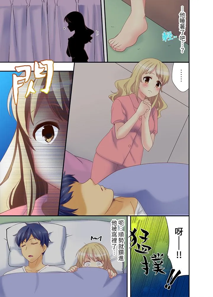 抱着抱着就插进去了边跑边插上学去 - 第5话 - page 12