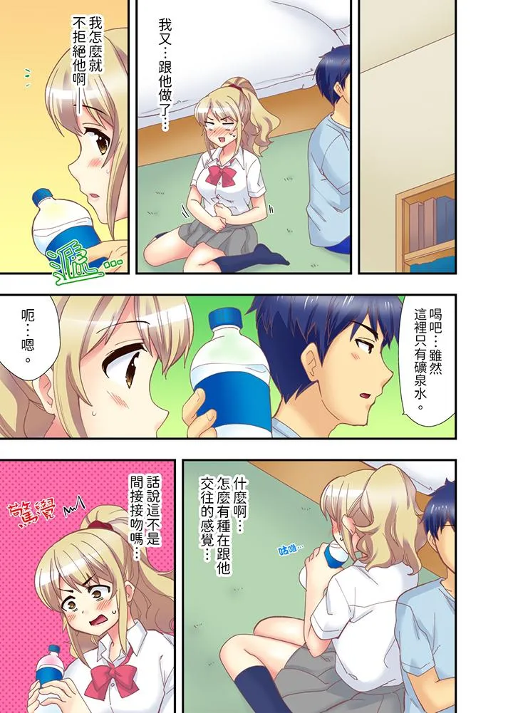 抱着抱着就插进去了边跑边插上学去 - 第8话 - page 2