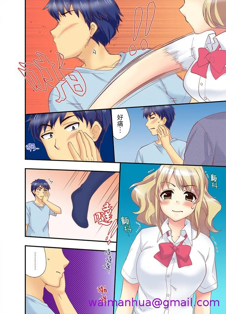 抱着抱着就插进去了边跑边插上学去 - 第8话 - page 5