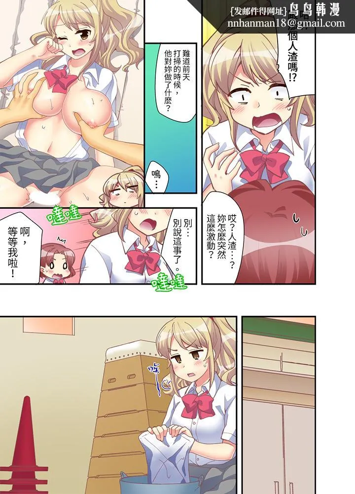 抱着抱着就插进去了边跑边插上学去 - 第8话 - page 8