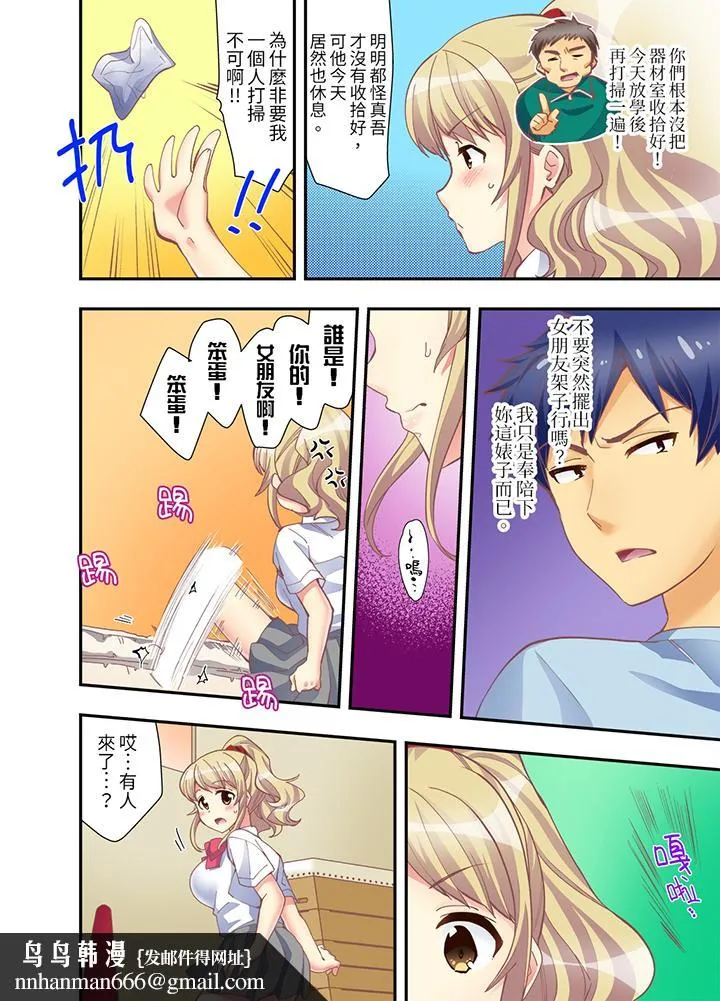 抱着抱着就插进去了边跑边插上学去 - 第8话 - page 9