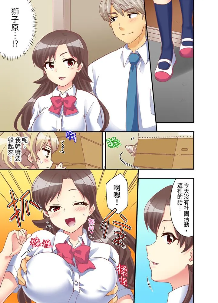 抱着抱着就插进去了边跑边插上学去 - 第8话 - page 10