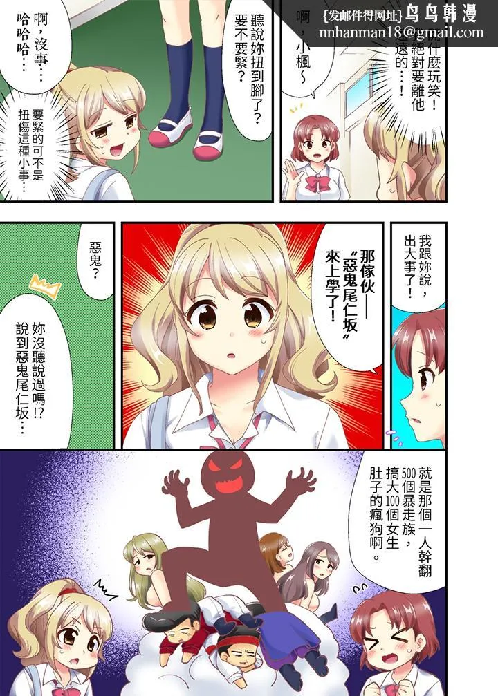 抱着抱着就插进去了边跑边插上学去 - 第2话 - page 8