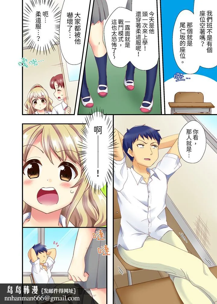 抱着抱着就插进去了边跑边插上学去 - 第2话 - page 9