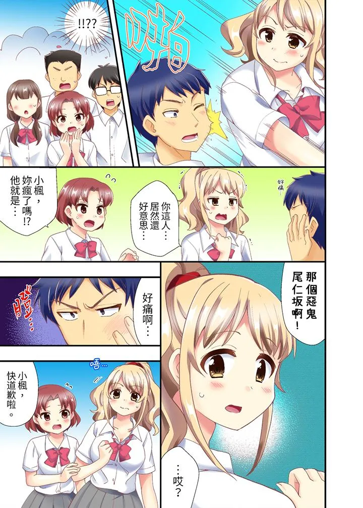 抱着抱着就插进去了边跑边插上学去 - 第2话 - page 10