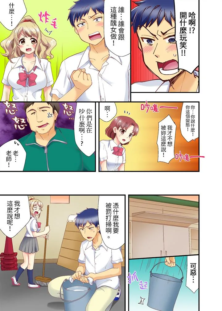 抱着抱着就插进去了边跑边插上学去 - 第2话 - page 12