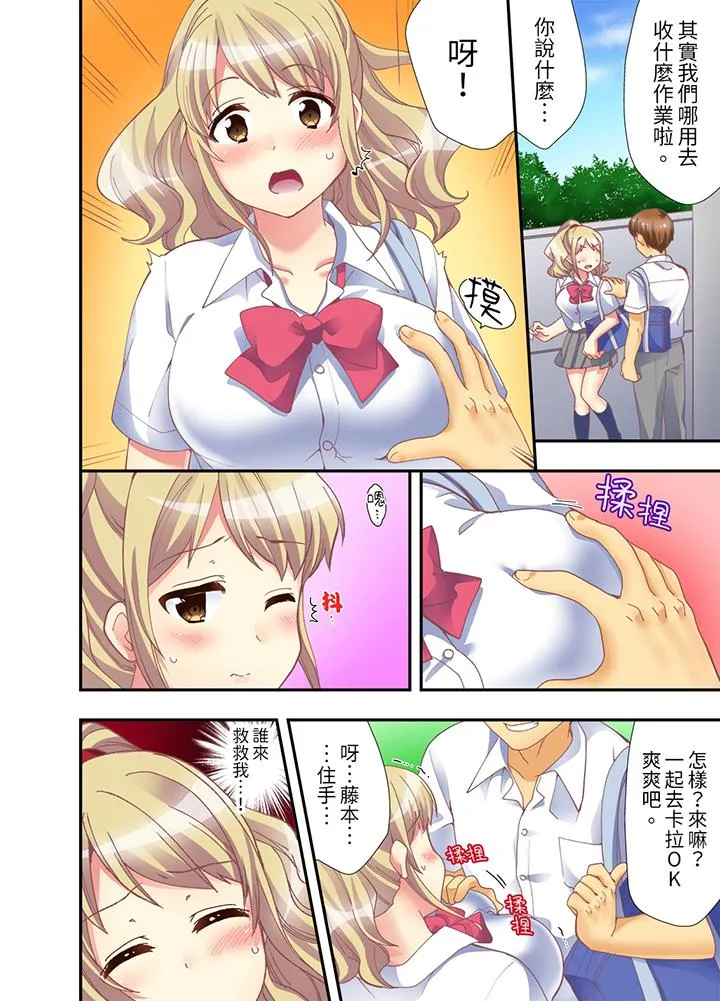 抱着抱着就插进去了边跑边插上学去 - 第7话 - page 5