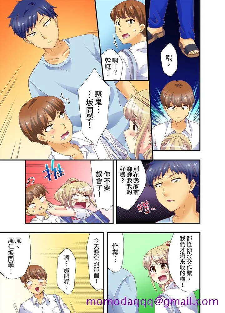 抱着抱着就插进去了边跑边插上学去 - 第7话 - page 6