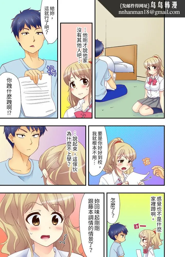 抱着抱着就插进去了边跑边插上学去 - 第7话 - page 8