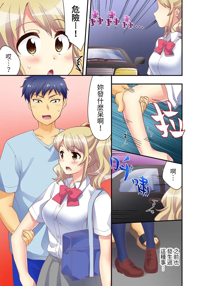 抱着抱着就插进去了边跑边插上学去 - 第10话 - page 2