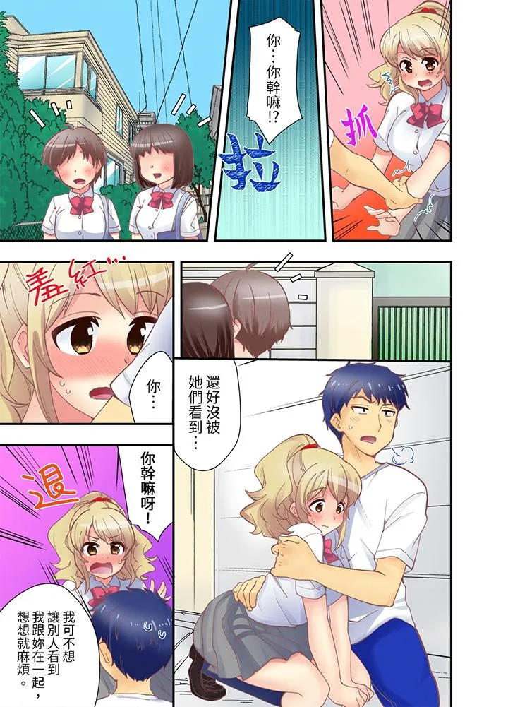 抱着抱着就插进去了边跑边插上学去 - 第10话 - page 4