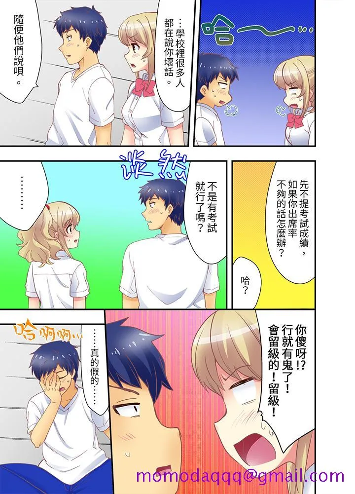 抱着抱着就插进去了边跑边插上学去 - 第10话 - page 6