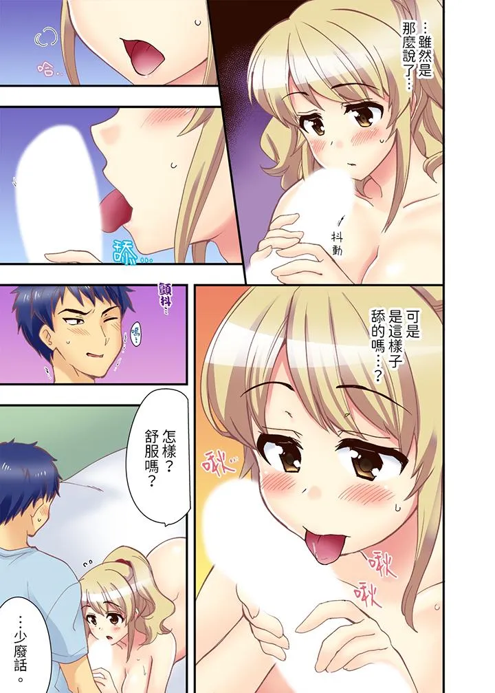 抱着抱着就插进去了边跑边插上学去 - 第11话 - page 2