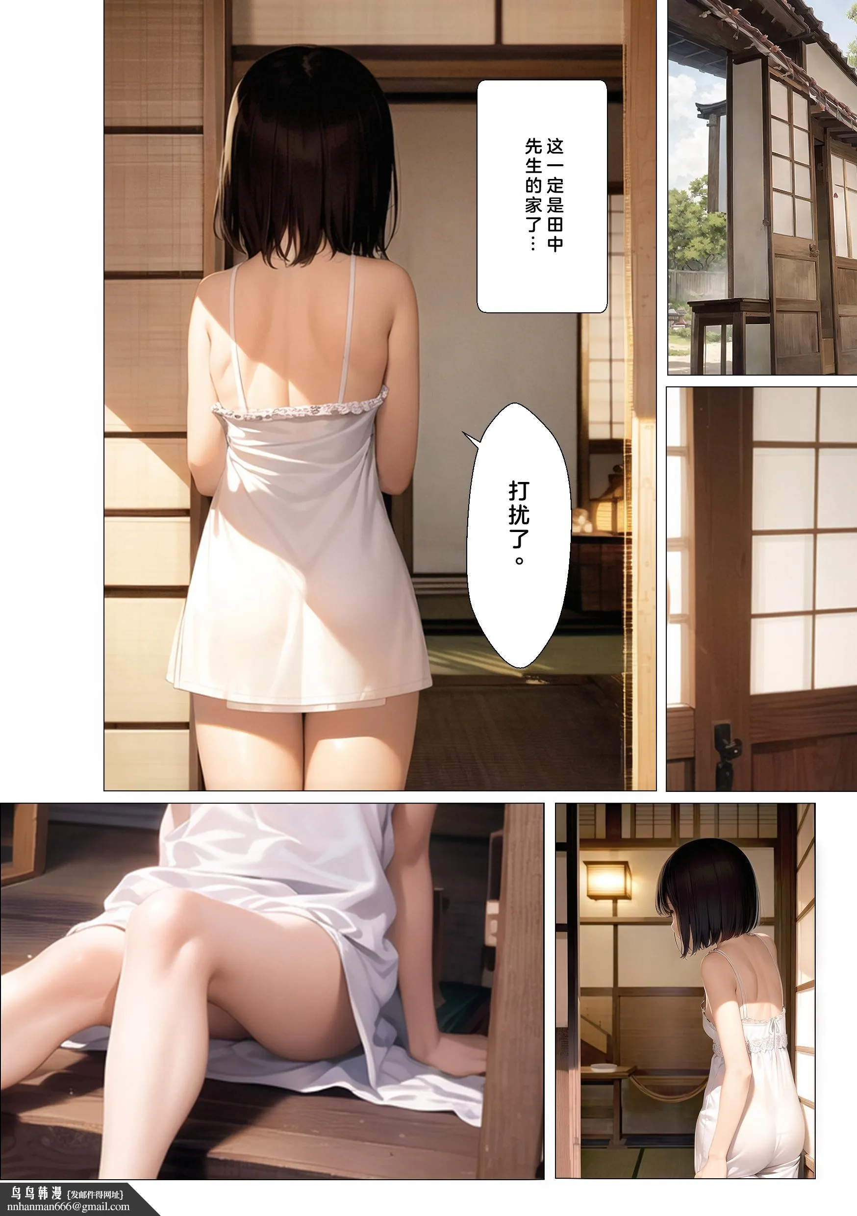 AI同人CG集村の花嫁 - 第1章 - page 7