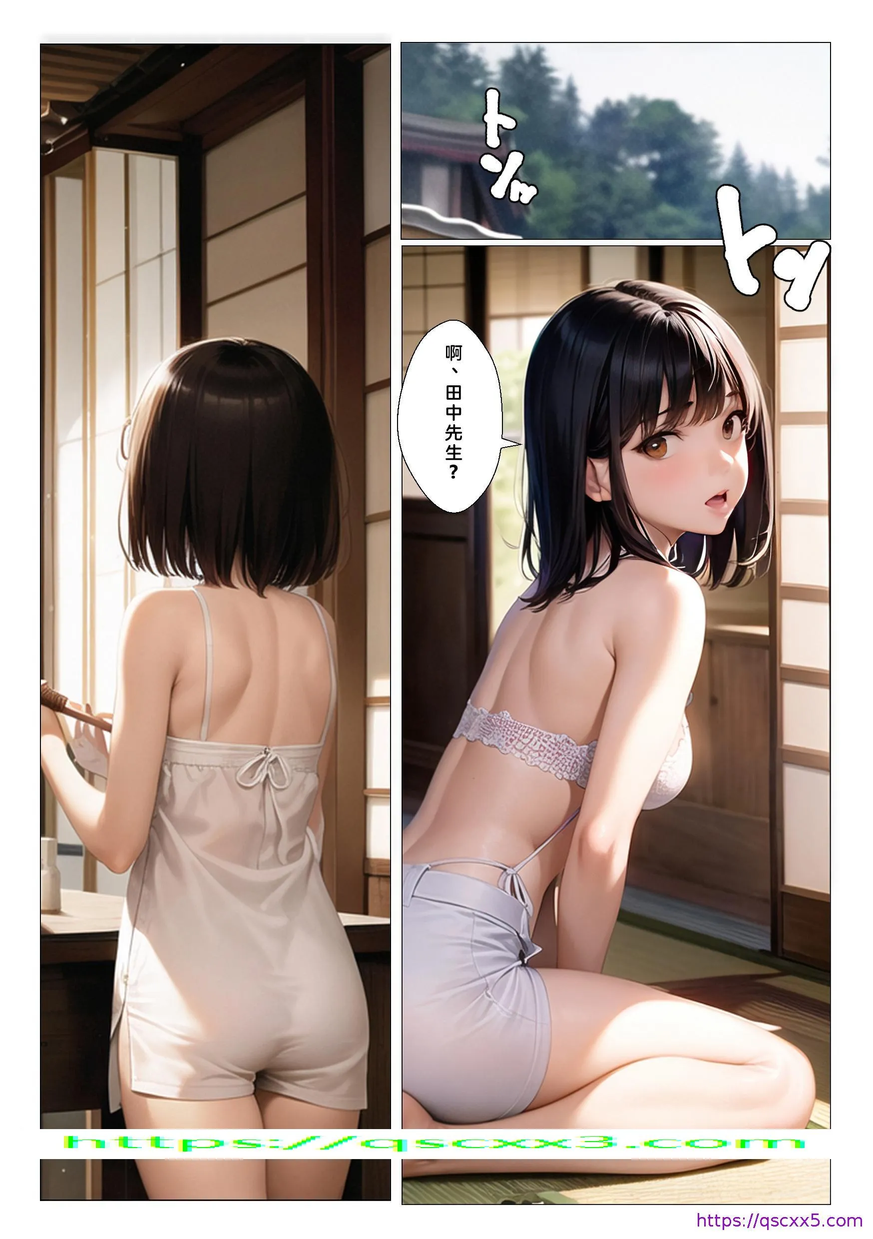 AI同人CG集村の花嫁 - 第5章 - page 9
