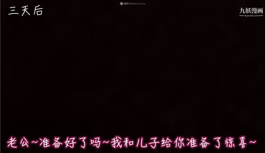 我和妈妈的秘密游戏[3D] - 第03章【第04话】 - page 17