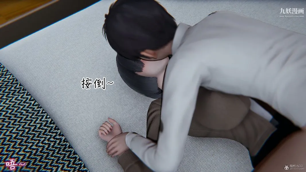 我和妈妈的秘密游戏[3D] - 第03章【第02话】 - page 8