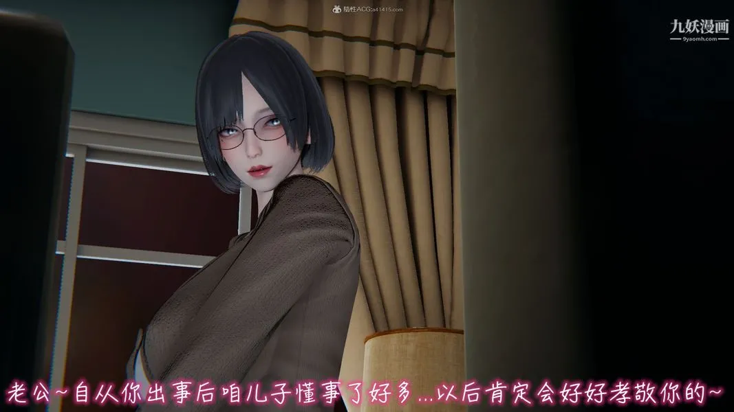 我和妈妈的秘密游戏[3D] - 第03章【第01话】 - page 12