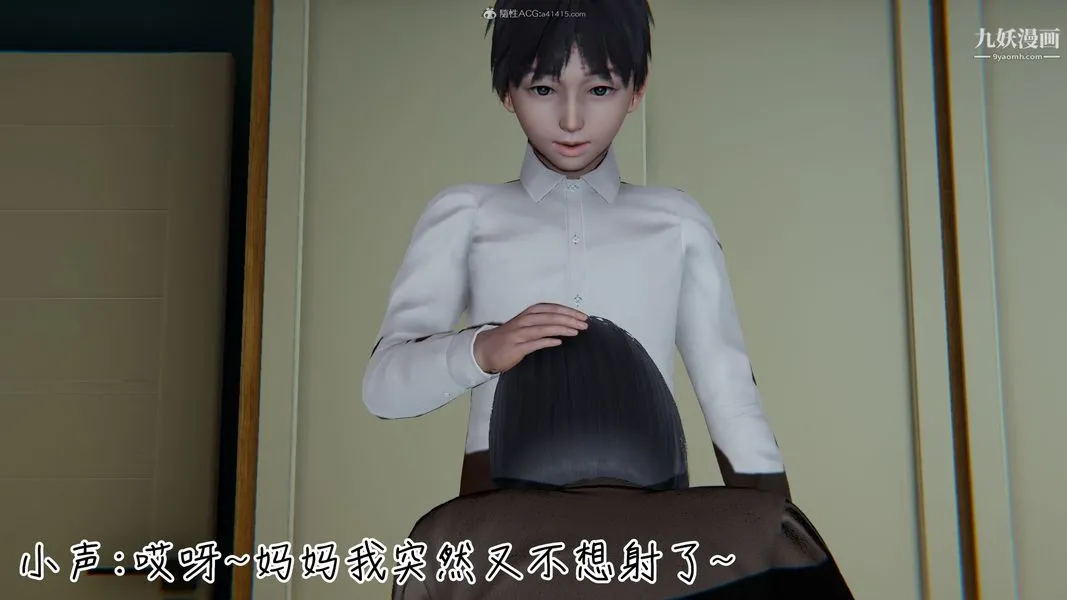 我和妈妈的秘密游戏[3D] - 第03章【第01话】 - page 19