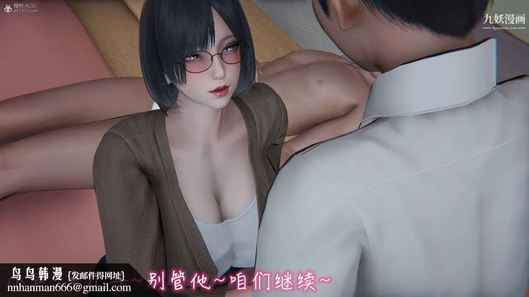 我和妈妈的秘密游戏[3D] - 第03章【第01话】 - page 25