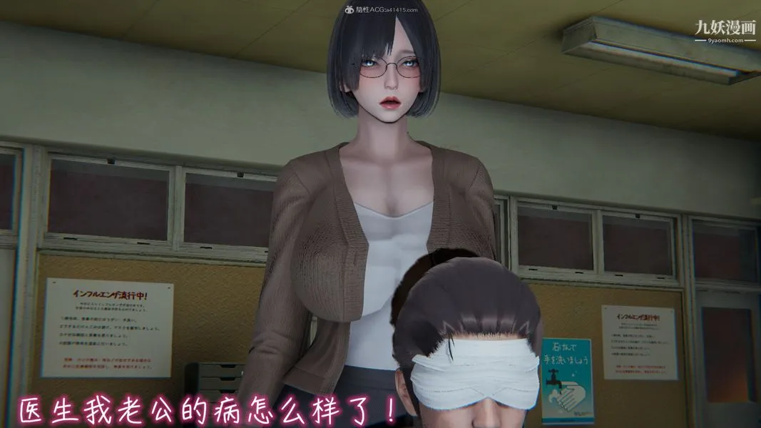 我和妈妈的秘密游戏[3D] - 第03章【第03话】 - page 16