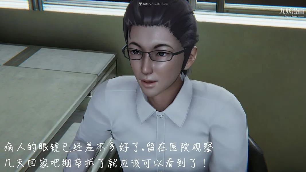 我和妈妈的秘密游戏[3D] - 第03章【第03话】 - page 17