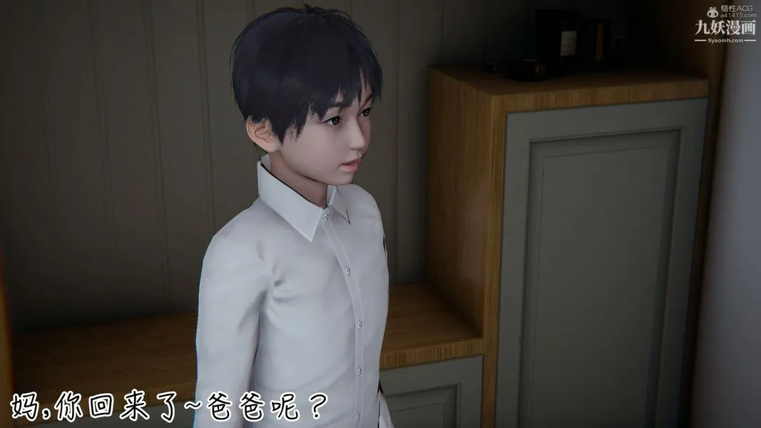 我和妈妈的秘密游戏[3D] - 第03章【第03话】 - page 22