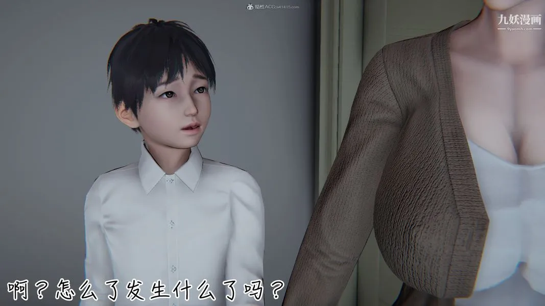 我和妈妈的秘密游戏[3D] - 第03章【第03话】 - page 24