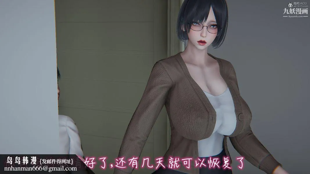 我和妈妈的秘密游戏[3D] - 第03章【第03话】 - page 25