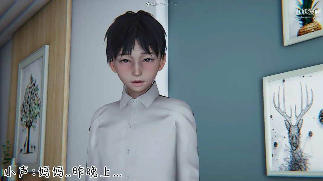 我和妈妈的秘密游戏[3D] - 第01章【第05话】 - page 8