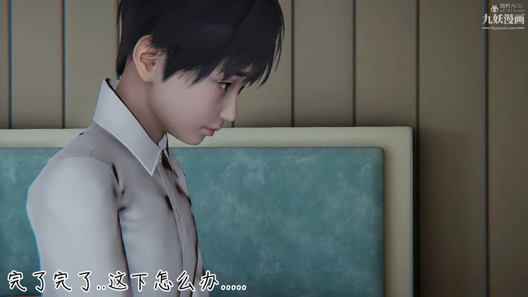 我和妈妈的秘密游戏[3D] - 第01章【第05话】 - page 11
