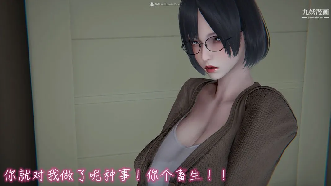 我和妈妈的秘密游戏[3D] - 第01章【第05话】 - page 15