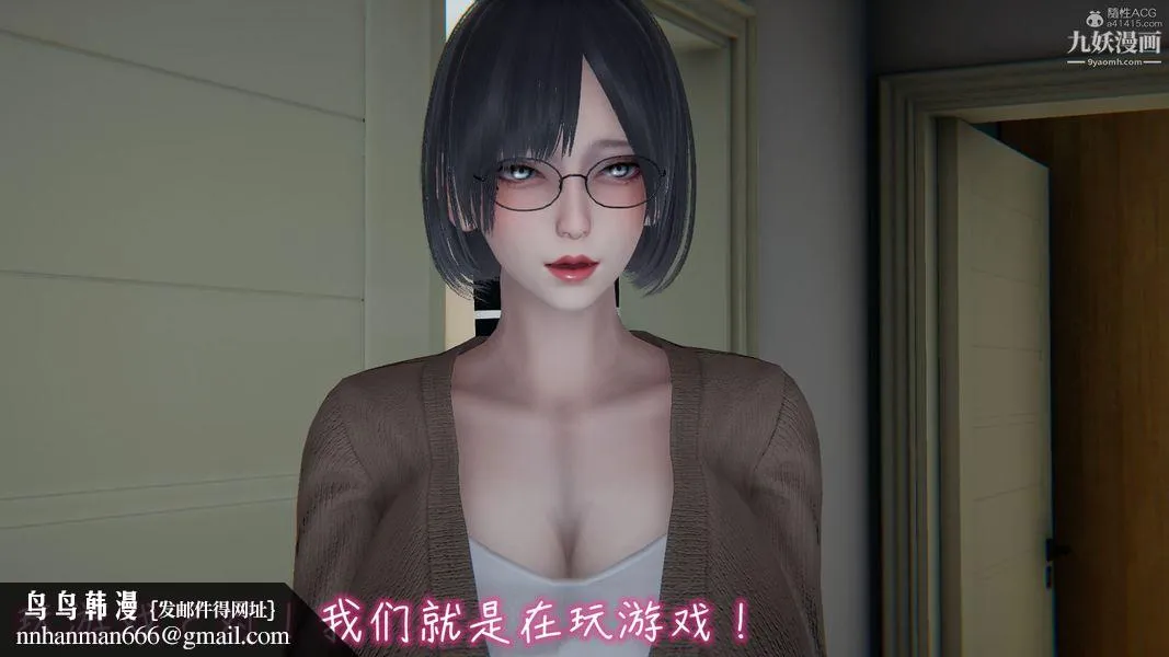 我和妈妈的秘密游戏[3D] - 第01章【第05话】 - page 20