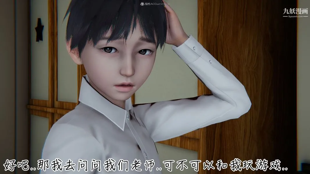 我和妈妈的秘密游戏[3D] - 第01章【第05话】 - page 23