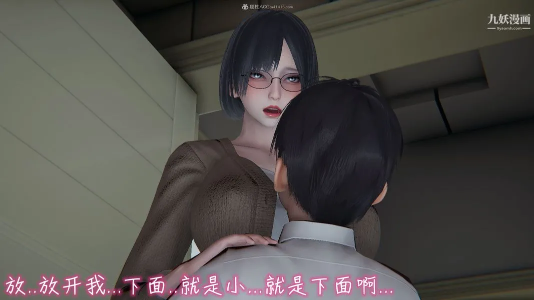 我和妈妈的秘密游戏[3D] - 第01章【第05话】 - page 29