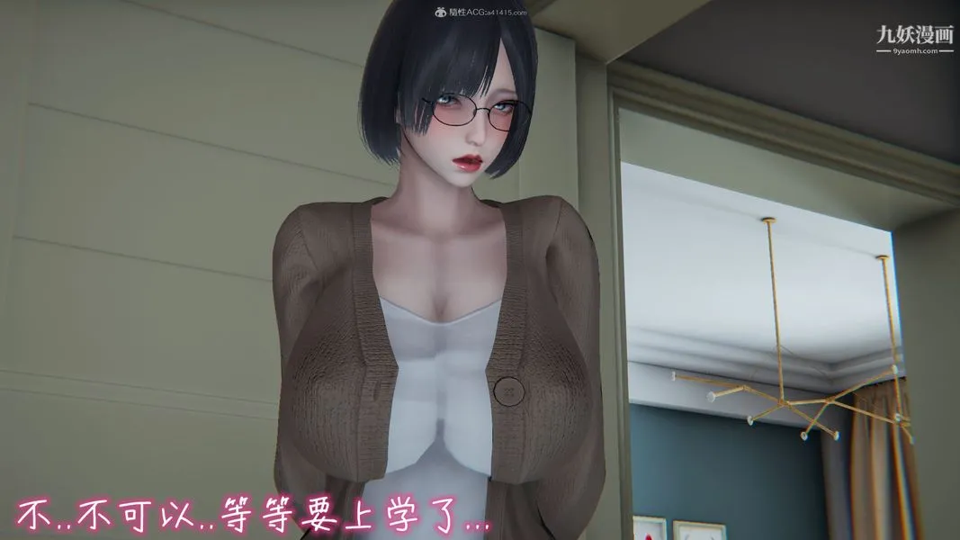 我和妈妈的秘密游戏[3D] - 第01章【第05话】 - page 31