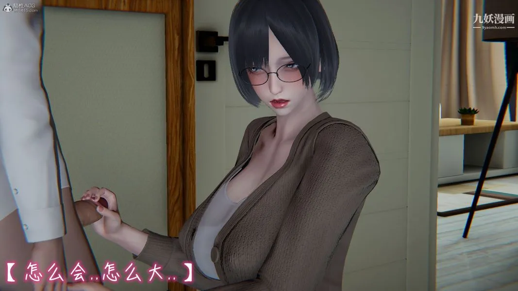 我和妈妈的秘密游戏[3D] - 第01章【第05话】 - page 35