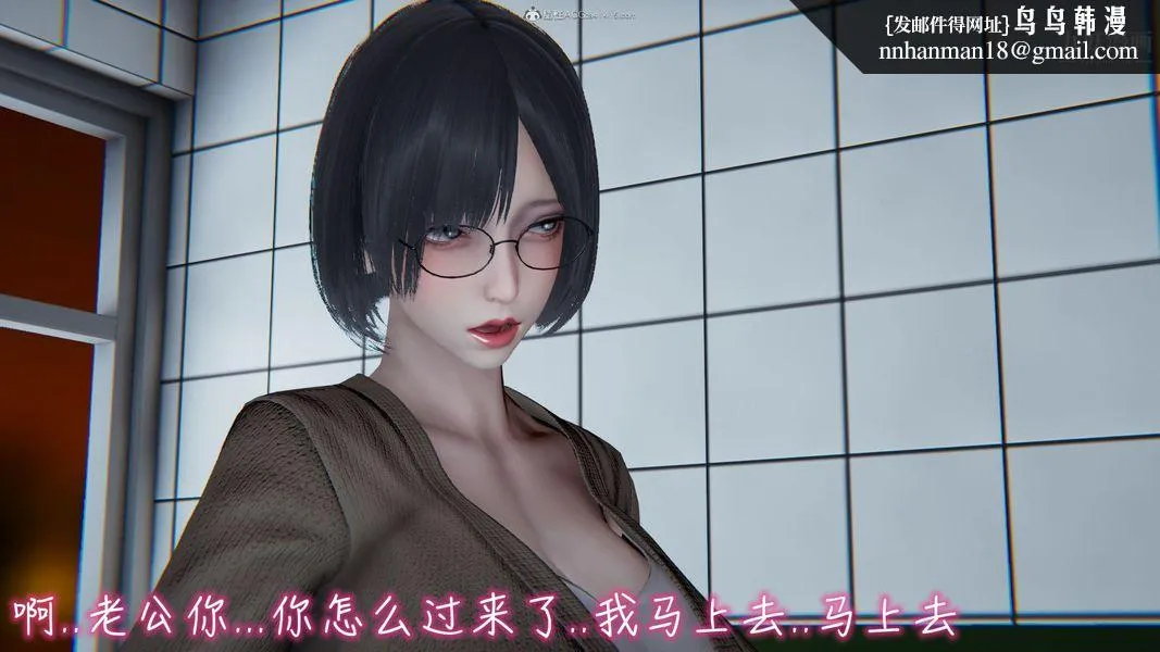 我和妈妈的秘密游戏[3D] - 第02章【第03话】 - page 1