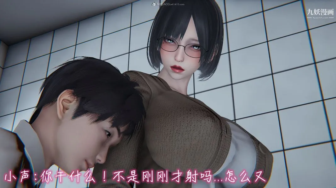 我和妈妈的秘密游戏[3D] - 第02章【第03话】 - page 3