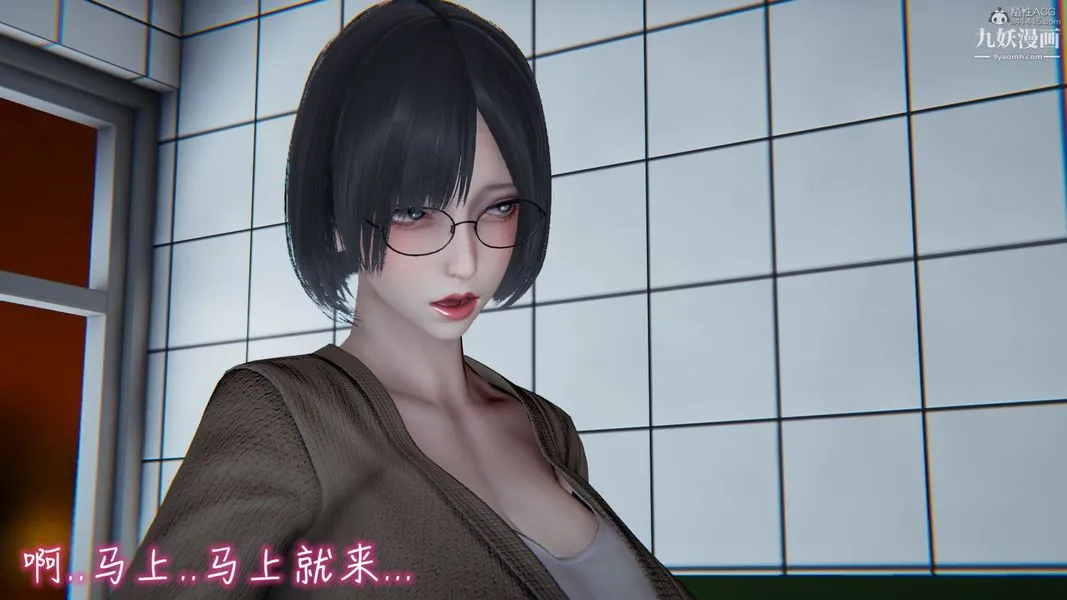 我和妈妈的秘密游戏[3D] - 第02章【第03话】 - page 6